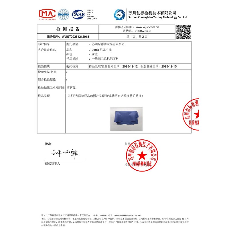 化州旗帜颜色的潘通色匹配与色差控制：从色卡到成品的对色要点